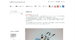 Desktop Screenshot of koharudo.ko-harubiyori.com